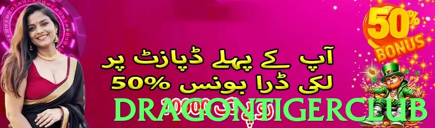 dragontigerclub - 3